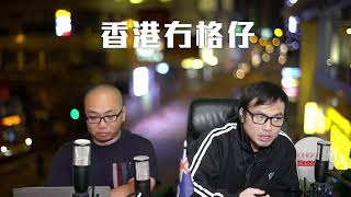 【直播2】加德士賤賣40油站，香港不宜久留？美駐港領事開價示好！夏寶龍盡邀政商巨頭急謀對策！中小企被call loan未停過，梁美芬斥銀行職員欠大局觀！7/11/24