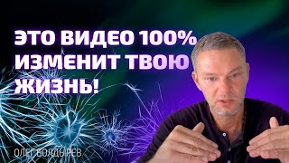 Как быть спокойным на 💯 % в любой ситуации? Это изменит твою жизнь❗️Психотерапевт. Олег Болдырев.