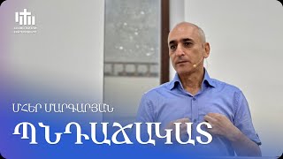 17.08.2024 Մհեր Մարգարյան «Պնդաճակատ» / Мгер Маргарян «Упрямый»