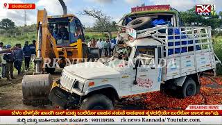 ಬೆಳಂ ಬೆಳಗ್ಗೆನೇ ಖಾಸಗಿ ಬಸ್ ಮತ್ತು ಬೊಲೆರೋ ವಾಹನ ನಡುವೆ ಅಪಘಾತ ಸ್ಥಳದಲ್ಲಿಯೇ ಬುಲೆರೋ ಚಾಲಕ ಸಾ*ವು?