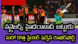 2021 IPL sunrisers Hyderabad team sherfane Rutherford replaced to Jonny bairstow | part of the IPL