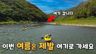 숙박, 카약, 동굴탐험과 저녁 바베큐 파티 그리고 낚시까지 모두 다 해서 1인 138,000원이라고??  우리나라 최고의 지질공원에서 진행하는 플래닛, 평창 소개해드릴게요.