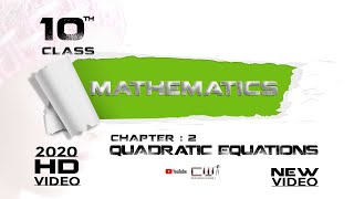 QUADRATIC EQUATIONS | PRACTICE SET 2.5 | CHAPTER : 2 | STANDARD : 10 | MATHEMATICS