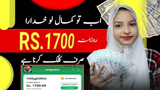 Survey Magic App 2024 | Earning App Withdraw Easypaisa Jazzcash | Online Earning in Pakistan