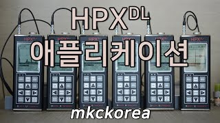 [238] Dakota Ultrasonics사의 HPX DL의 여러 가지 애플리케이션, FRP, Rubber, Conveyor Belt 두께 측정 mkckorea 엠케이씨코리아