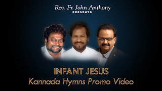 INFANT JESUS KANNADA Hymns PROMO VIDEO | Fr. John Anthony | Sadhu Kokila | S.P. Balasubrahmanyam |