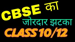 cbse board exam पर बात chit 🌹🌹🌹🌹🌹🌹🌹🌹📚📚📚📚📚📚