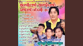 Phyu Sin Tae Ma Khin Moe