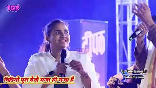 अनुपमा यादव चढ़ गई गोलू राजा के हत्थे//anupama yadav golu Raja stage show phulwariya maker #Bhushan