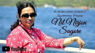 Ei Nil Nirjon Sagore- Cover| Shyamosree Ganguly | TRIBUTE TO MANABENDRA MUKHERJEE | PG RETRO MIX S:2