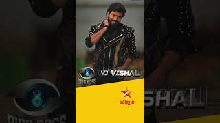 #VJVishal #BiggBossTamilSeason8 #VijayTelevision #Disneyplushotstar #shorts #VijayTV