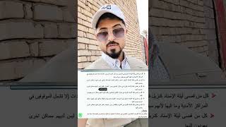 عاجل التعداد السكاني حقيقة تسجيل 94 شخص يعيشون داخل بيت واحد