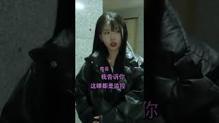 【维维啊】妳經曆過尴尬嗎，我的狗呢怎麽只剩繩了#日常 #打工人 #娱乐 #原创 #搞笑 #剧情 #日常 #趣味 #反转 #shorts