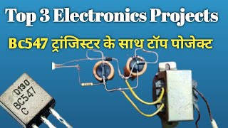 Bc547_ट्रांजिस्टर_के_साथ_शीर्ष 3 इलेक्ट्रॉनिक_ परियोजनाएं TOP 3 New Electronics Projects