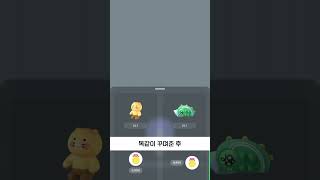 카카오톡 프로필 누가 봤는지 3초 만에 알아 내는 법 (feat.전남친,전여친)