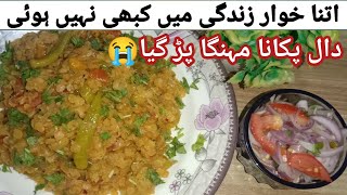 Lal Masoor ki Daal recipe l Red Lentils Recipe Bhuni Masoor ki daal l dhaba Style Red Daal