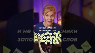 🤫 Секретный ингредиент чтобы заговорить на английском!