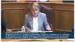 Ενημέρωση Επιτροπής Παραγωγής και Εμπορίου για την προμήθεια των 250 νέων ηλεκτρικών λεωφορείων