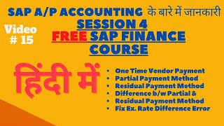 SAP FICO Training For Beginners |SAP FICO Class 15| FICO Tutorial in Hindi