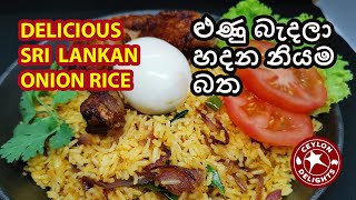 Sri Lankan Onion Rice (ළුණු බැදලා හදන නියම බත)