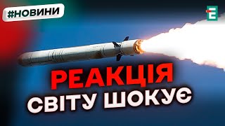 ❗️ ВСЕ СТАБИЛЬНО 💥 Европейские лидеры отреагировали на масштабный российский обстрел украины