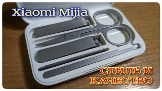 Набор для ухода за ногтями Xiaomi Mijia. Отзыв по использованию 2 месяцев