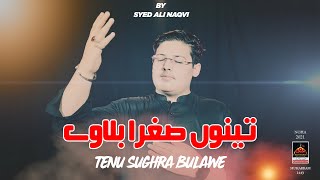 Tenu Sughra Bulawe - Syed Ali Naqi - 2021 | Vichora Bibi Sughra Sa | Muharram 1443 - Nohay 2021