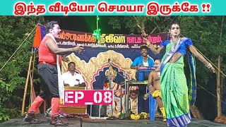 நீங்கள் வாய்விட்டு சிரிங்க 🤣 Ep_08 Tamil comedy videos _ BH_ Village koothu channel