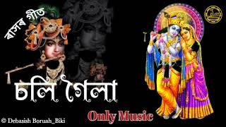 SOLI GOILA"// Akax Anukul //Rash Fastival Song // SOLI GOILA TRACK // SOLI GOILA ONLY MUSIC // Rash