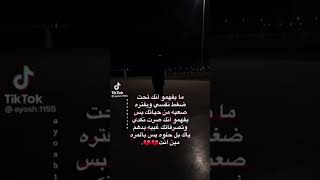 💔💔 احس كلامكم صار يأثر فيني ؟