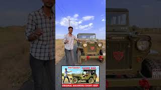 Mahindra Short Jeep For Sale || Old Jeep Modified #shorts #modifiedjeep #willysjeep