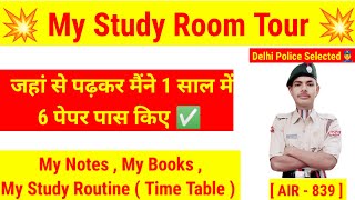 💥 MY STUDY ROOM TOUR 💥 जानिए , कैसे मैंने 1 साल में 6 Exams Qualified किए , मैंने Notes कैसे बनाएं !