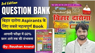 BIHAR DAROGA (BOOK) QUESTION BANK INFORMATION 2024 #by_raushan_anand #2024 #books #newbook