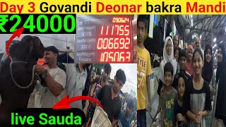 Day 3 Govandi Deonar Bakra Mandi || Live sauda