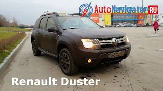 Тест-драйв Renault Duster Dakar от AutoNavigator.RU