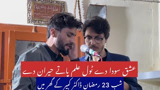 Ishq Sawda Dy Tol Alam Paty Hairan Dy | Zakir Zain Muhammadi | Zakir Muhammad Rifat | Noha 2024