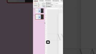 Вау-эффект в PowerPoint! #shorts #презентация #дизайг