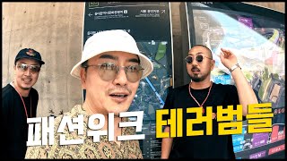 동대문 패션위크 우리스타일은 없었다 DDP VLOG