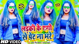 भोजपुरी दुनिया का न्यू गरमागरम वीडियो सॉन्ग | Nonstop #Shilpi Raj #Top10 Popular #Video Song 2023