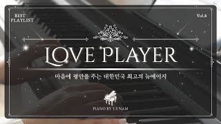 [Playlist] 남택상 사랑의 연주 8집 | Love Player Vol.8 by T.S.Nam