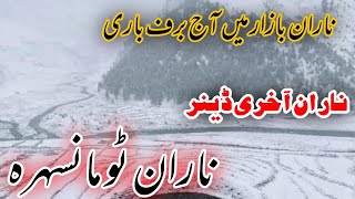 Naran main bazar today live snow fall || Naran to mansehra