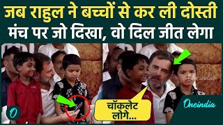 Rahul Gandhi का बच्चों के साथ Video Viral, Priyanka Gandhi भी मौजूद | Wayanad | वनइंडिया हिंदी