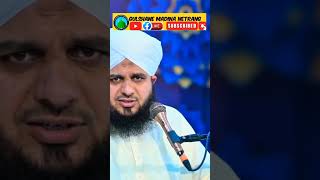 Rizak Dene Vala Allah Hai || Ajmal Raza Qadri #shortsfeed #shorts #youtubeshorts