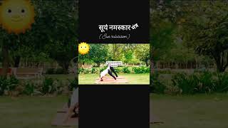 bas 10 minute रोज़// सेहत के लिए 😊#healthbenefits #viral #trending #weightloss  #suryanamaskar