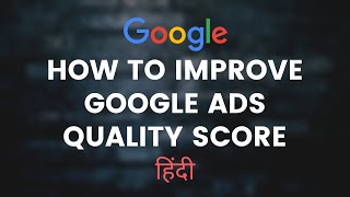 Google Ads Quality Score Hindi - हिंदी Google Ads Tips and Tricks