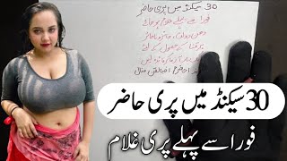 Sirf 30 Second Main Pari Ko Taby Karen | Pari Ki Hazri Ka 30 Second Wala Amal Sifli | Baba Junooni