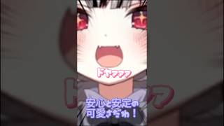 ウインクなんて簡単だって！【堕天しすた/ハコネクト】#shorts #新人VTuber