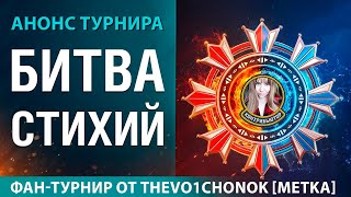 Анонс турнира "Битва стихий" и новые корабли | Мир кораблей