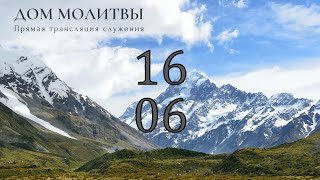 16.06.2024 - Прямая трансляция ст.Елизаветинская