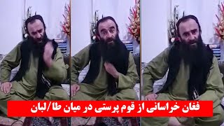 گــ////ریه خراسانی از دست طا///لبا